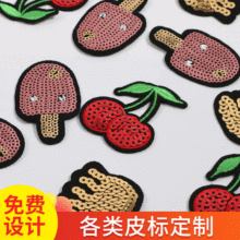 電腦綉花章批發 特種綉花珠片綉 亮片菠蘿綉花標 精美特種綉花貼