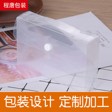 定制款多用途磨砂透明手提PVC包裝盒 長方形斜紋網格按扣PP膠盒