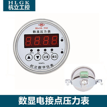 Y60不銹鋼數顯壓力表數字電接點壓力表壓力控制器真空負壓表