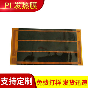 筋膜槍服裝眼罩加熱片石墨烯發熱膜碳纖維冬季保暖電熱片可調溫