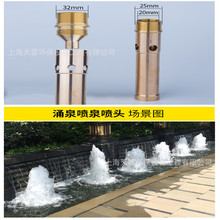廠家直銷噴嘴頭不銹鋼扇形噴嘴園林草坪假山水池魚池庭院噴水頭