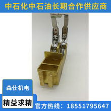 森仕配 高壓交直流電機 黃銅 電刷刷架 2x16x32