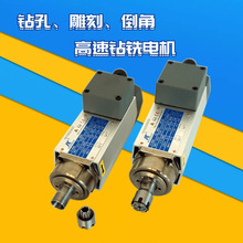 高速電機 AF35B 風冷主軸電機 鑽孔雕刻主軸 高速鑽銑馬達 ER主軸
