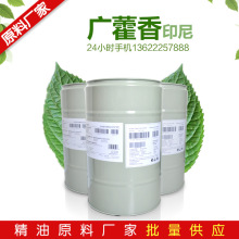廠家廣藿香精油批發 廣藿香精油 加工植物精油原料