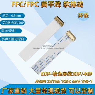 EDP lvds I-pex 20454 FFC/FPCܛž0.5MMg30P/40PBӾ