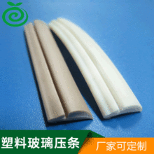 廠家批發PVC膠條月牙形壓邊膠條 價格優惠玻璃膠條門心板壓條