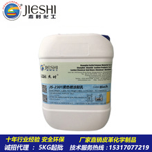 黑色噴塗鞋乳可稱為黑色可噴鞋油上光蠟乳液2301
