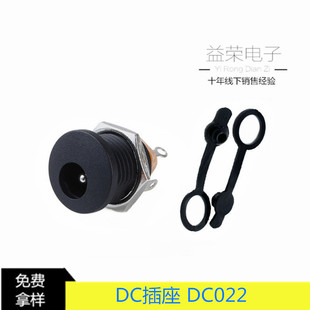 SlDC022 ʽԴֱĸ DC powerjack _