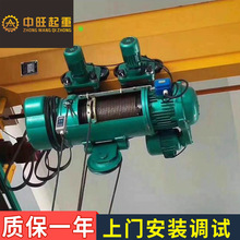 供應批發 鋼絲繩式電動葫蘆 電動葫蘆電葫蘆