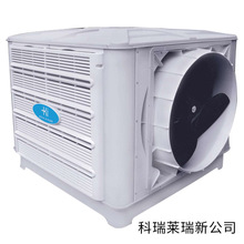 科瑞萊ＫD18環保空調工業冷風機組水簾紙ＫM32KM35AKD25移動空調