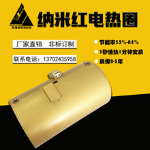 注塑機電熱圈廠家直供納米節能電熱圈耐高溫納米加熱圈散熱快