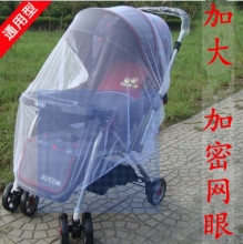 加大加密嬰兒車蚊帳 寶寶推車蚊帳 嬰兒車全罩蚊帳 加密蚊  多色