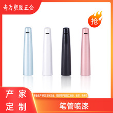 廠家批發直供金屬外殼噴漆塑料噴漆表面處理uv烤漆噴油噴塗