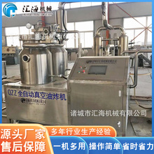 供應果蔬脆真空油炸機 薯片真空油炸流水線 秋葵深加工設備