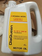 三菱翼神勁炫歐藍德女王機油10W30汽車潤滑油合成機油三菱機油