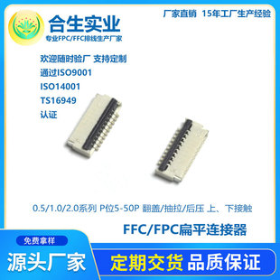 SֱN fpc/ffcž 0.5mm-2.0mm 10p wƽB ӹ