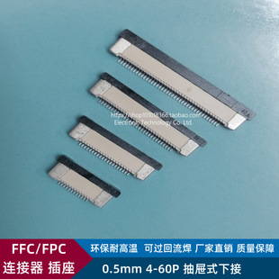 FFC/FPCB0.5mmg30/36/40/45/50/54/55/60Pʽ½