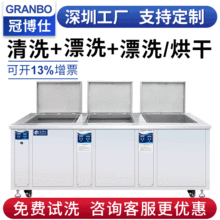 冠博清洗設備廠家新能源半導體超聲波清洗機大型光學超聲波清洗機