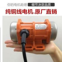 振動電機小型振動馬達30W-120W微型振動器調速振動電機振動篩電機