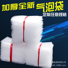 工廠加工生產氣泡袋加厚泡泡袋氣泡膜片氣泡沫袋小汽泡袋片氣泡墊