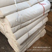 廠家批發白布立裁扎染白坯布包裝里布棉布料90厘米厚款
