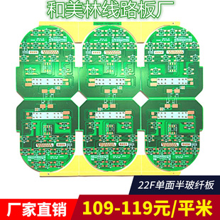 PCB · · 94HB 94V0 22F CEM-1 CEM-3 FR-1 FR-4 p