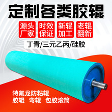 威美輥業 輸送印刷膠棍覆膜機包膠滾筒硅膠輥工業壓輥橡膠輥 膠輥