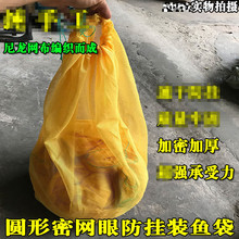 無結網袋加密網袋布袋尼龍網袋裝魚袋漁網兜魚護捕魚袋圓形網袋代