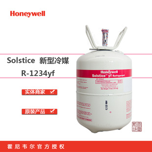 Honeywell䄩 R1234yf䄩 ܇{ý 䄩r1234yf