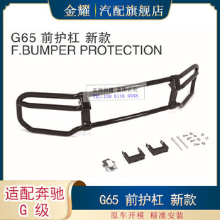 m䱼YGW463ǰo ¿ G65 G500 G550ǰUo