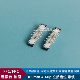 FFC/FPCB0.5mm-4/6/8/10/12/20/24/30/40PNeλi