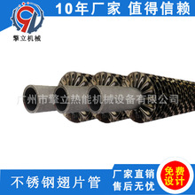 廠家直供 鋁翅片換熱管 銅翅片散熱管 鋼鋁復合翅片管 非標定制