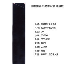 廠家定制頻譜能量碳纖維發熱板 電熱片石墨烯加熱板 按摩床加熱體