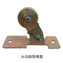 A-02B導電輪 集電子 導電刷 導電槽 家電組裝線專用導電輪 型號全