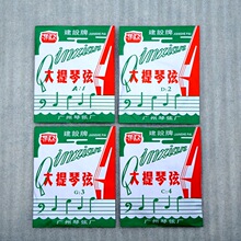 建設牌大提琴弦 通用大提琴套線 大提配件4/4尺寸 單弦單線ADGC