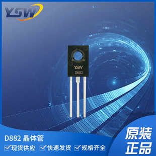 YSWƷD882 TO-126b3000mA/40V O