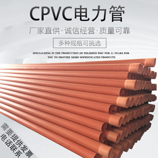 cpvc mppͨӍcpvc߉|o mpp PVC-CͨӍ