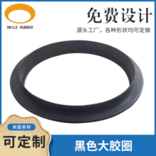 廠家批發 加工定制 外部密封 硅膠密封圈 U型圈 T型圈 黑色大膠圈