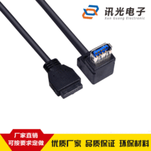 USB3.0數據線 USB彎頭數據線 電腦機箱內置線 廠家定 做