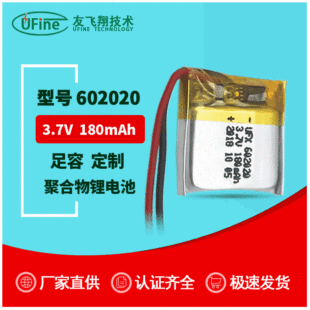 UFXۺ늳602020 3.7V 180mAh GPSλС{C