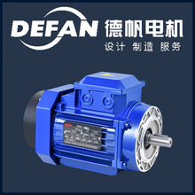 德帆Y S90L4三相電機 三相異步鋁殼電動機 三相異步國標電動機