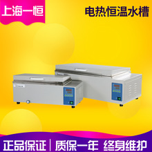 上海一恆 DKB-600B 電熱恆溫循環水槽 電熱恆溫水箱 加熱水箱
