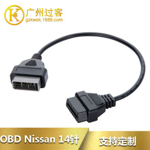 lNissan 14Pin  OBD cable ɣ14D16obd2LDӾ