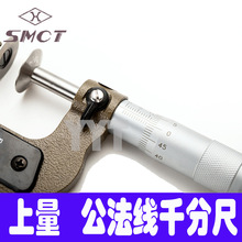 上量齒輪公法線測量千分尺 0-25 25-50 50-75-100-125 盤型千分卡