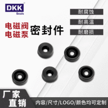 深圳豪克橡膠圈定制 電磁泵電磁閥密封件 電器橡膠配件表管硅膠圈