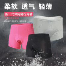 男女款騎行內褲短褲批發夏季騎行短褲加厚硅膠海綿坐墊騎行短褲