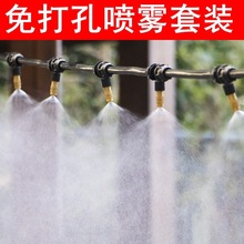 噴淋噴頭自動霧化噴霧器澆水澆花神器家用園藝降溫消毒懶人微系統