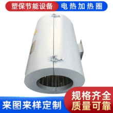 廠家批發 注塑機納米高溫加熱圈 節能加熱圈電熱圈 不銹鋼加熱圈
