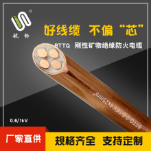 廠家直銷 BTTQ/BTTZ 4+1礦物質防火電纜 金屬礦物剛性電力電纜線
