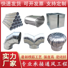 304耐高溫不銹鋼螺旋風管 圓形焊接鍍鋅白鐵皮通風管新風系統中山